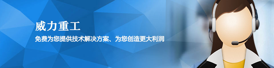 威力重工 威力重工