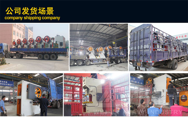 沖床廠家發(fā)貨實(shí)景圖