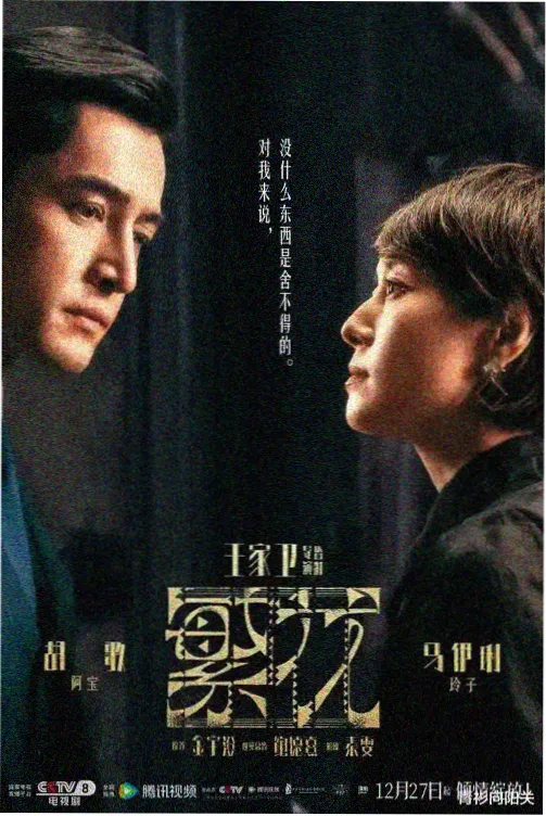 玫瑰的故事电视剧百度云